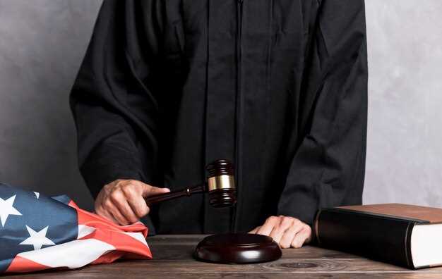 Ключевые принципы формирования судебных решений