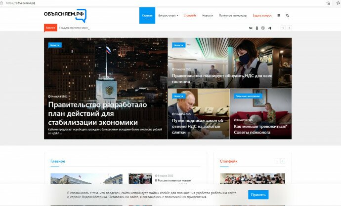 ​Объясняем.РФ
